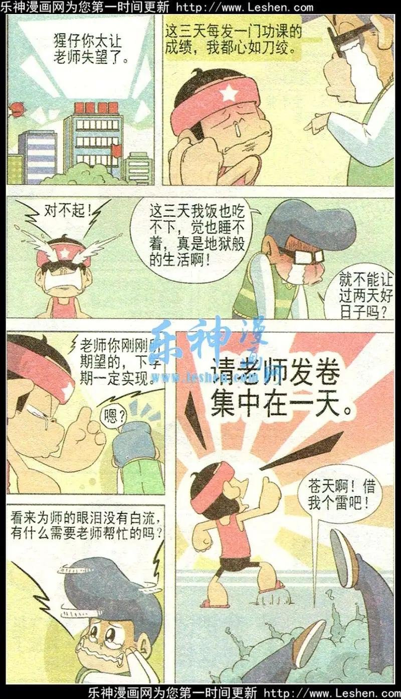 第33话