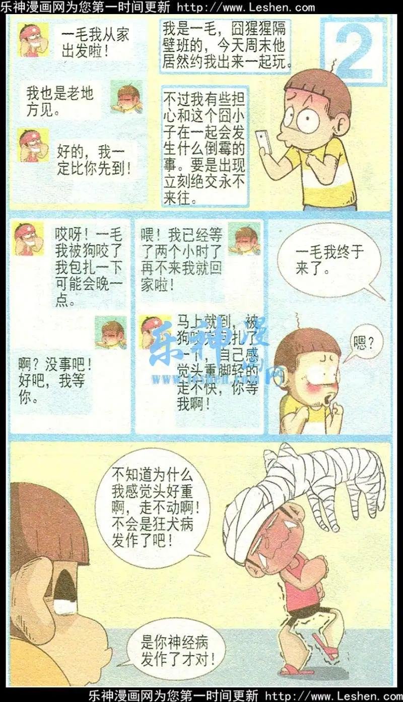 第33话