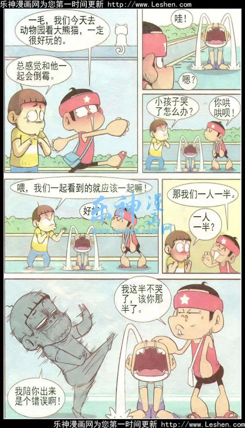 第33话