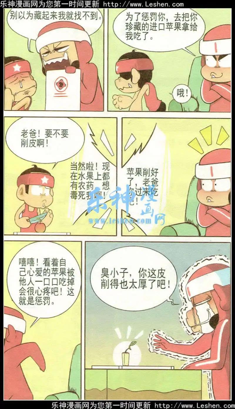 第33话