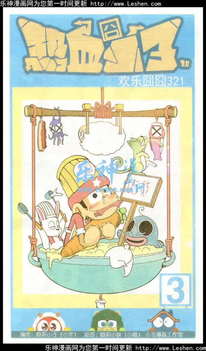 第34话