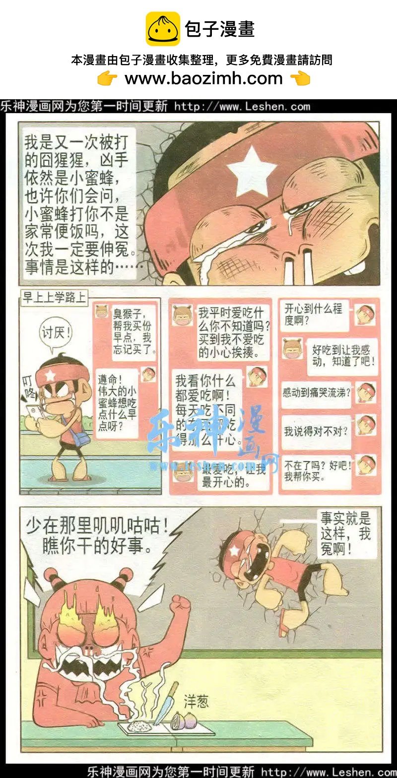 第34话