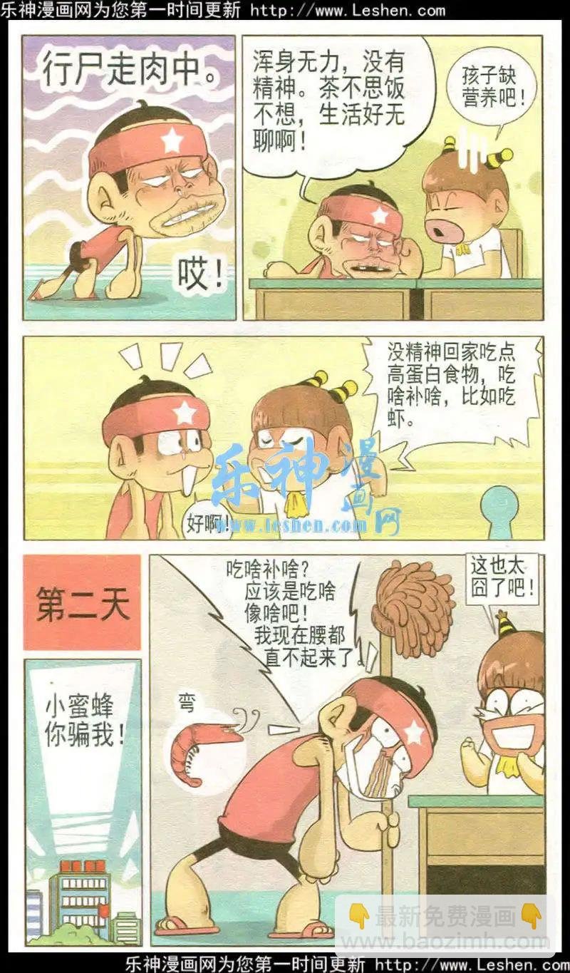 第34话