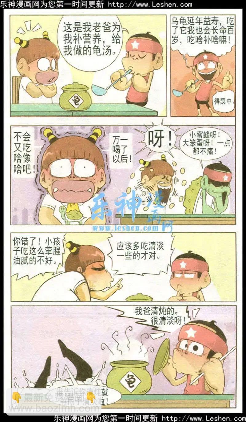 第34话