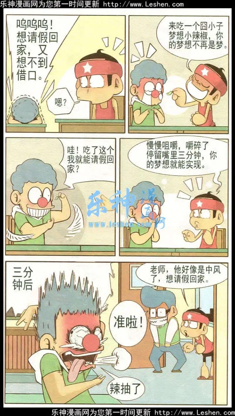 第34话