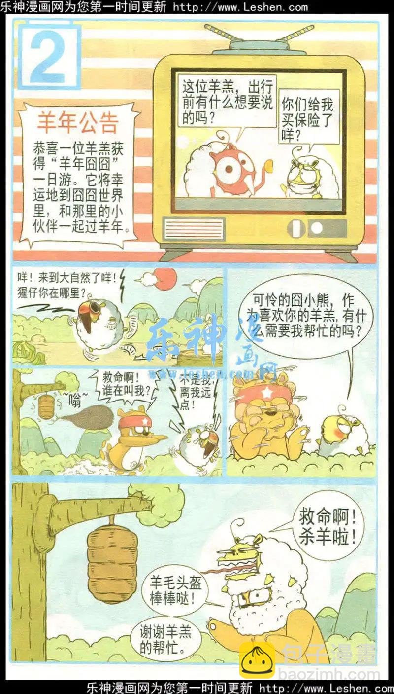 第34话