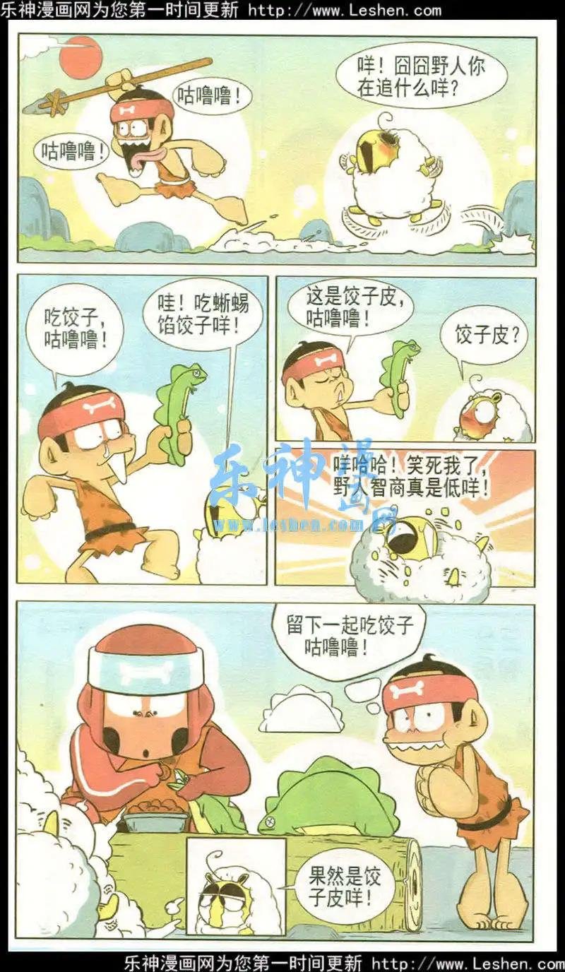 第34话