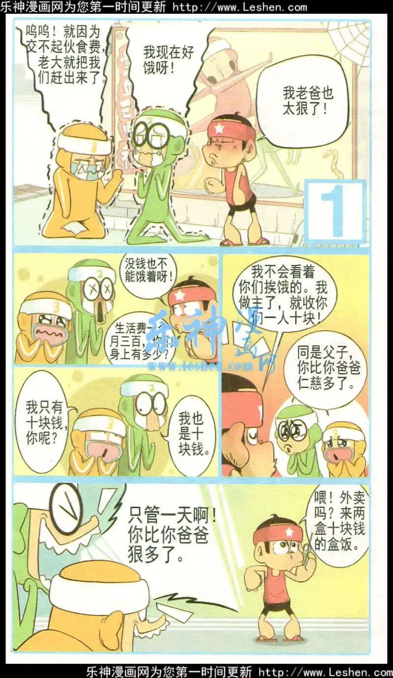 第34话