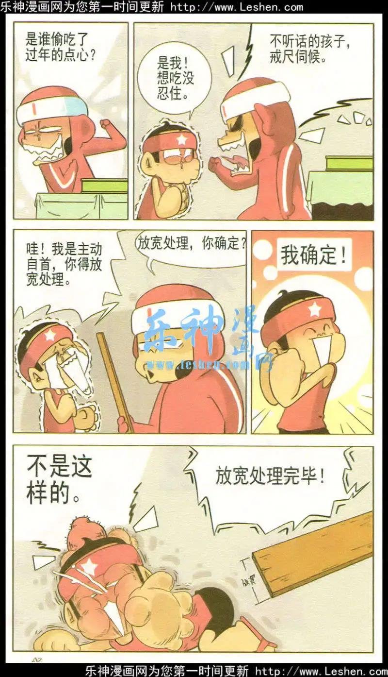 第34话