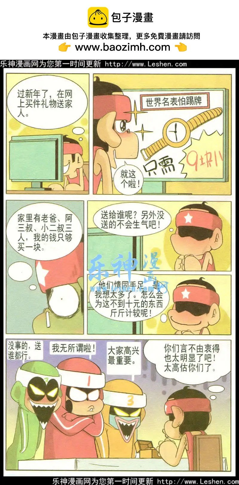 第34话