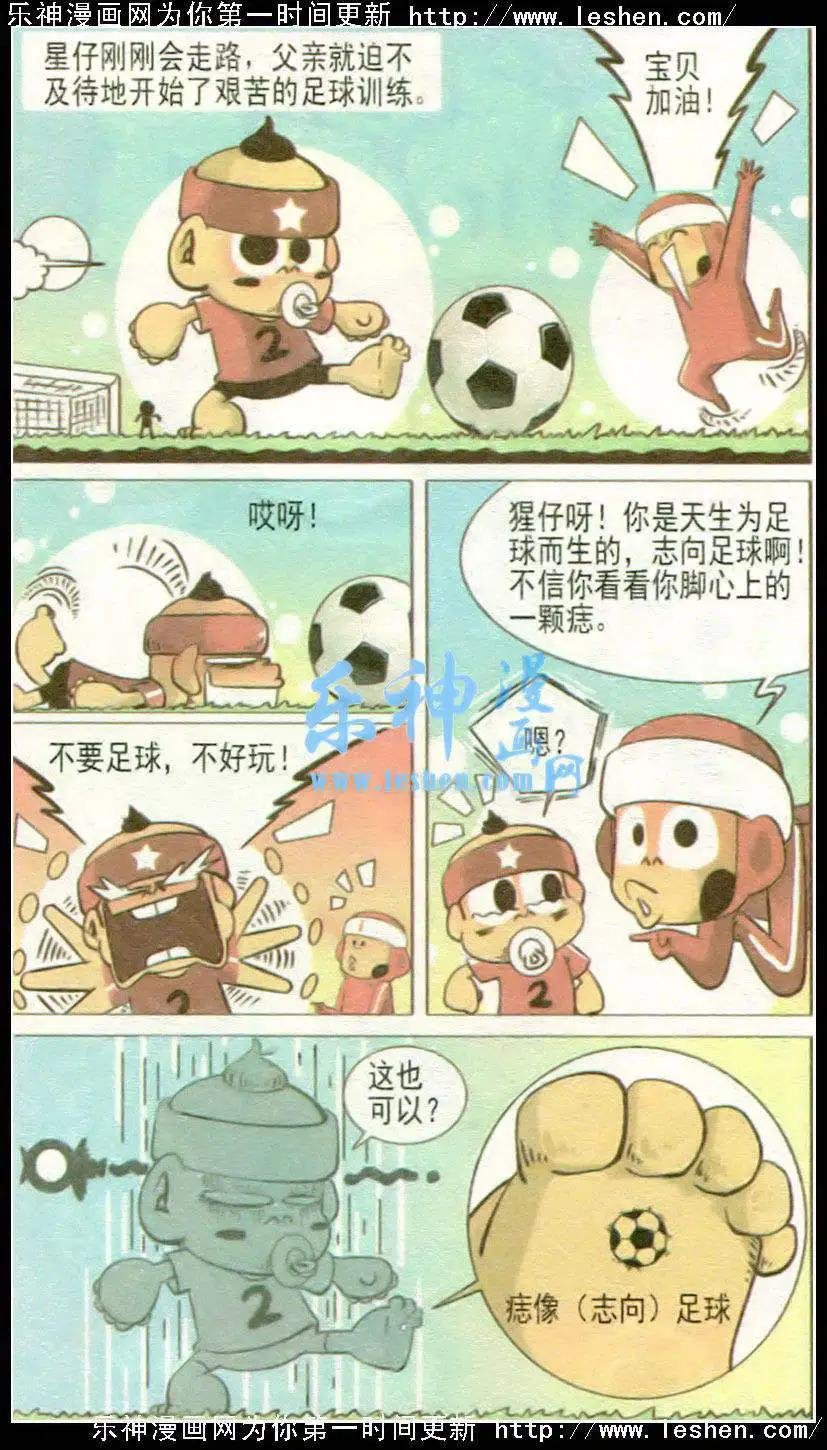 第35话