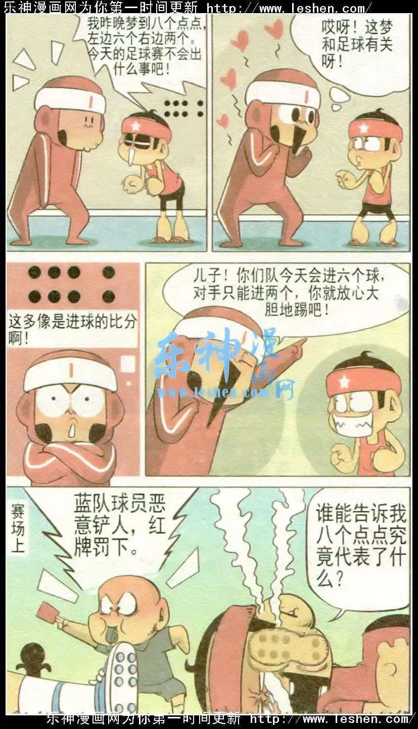 第35话