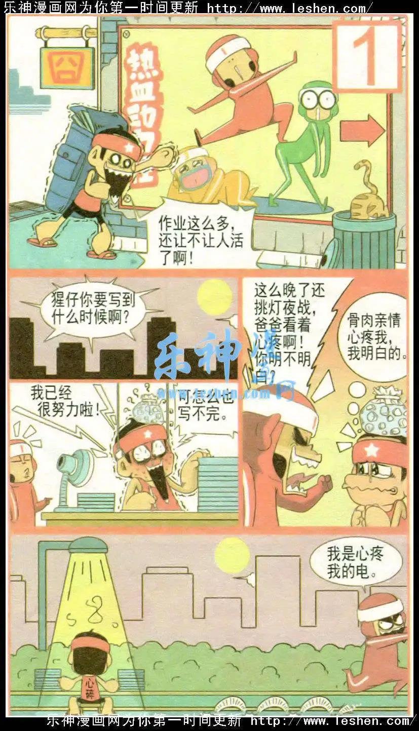 第35话