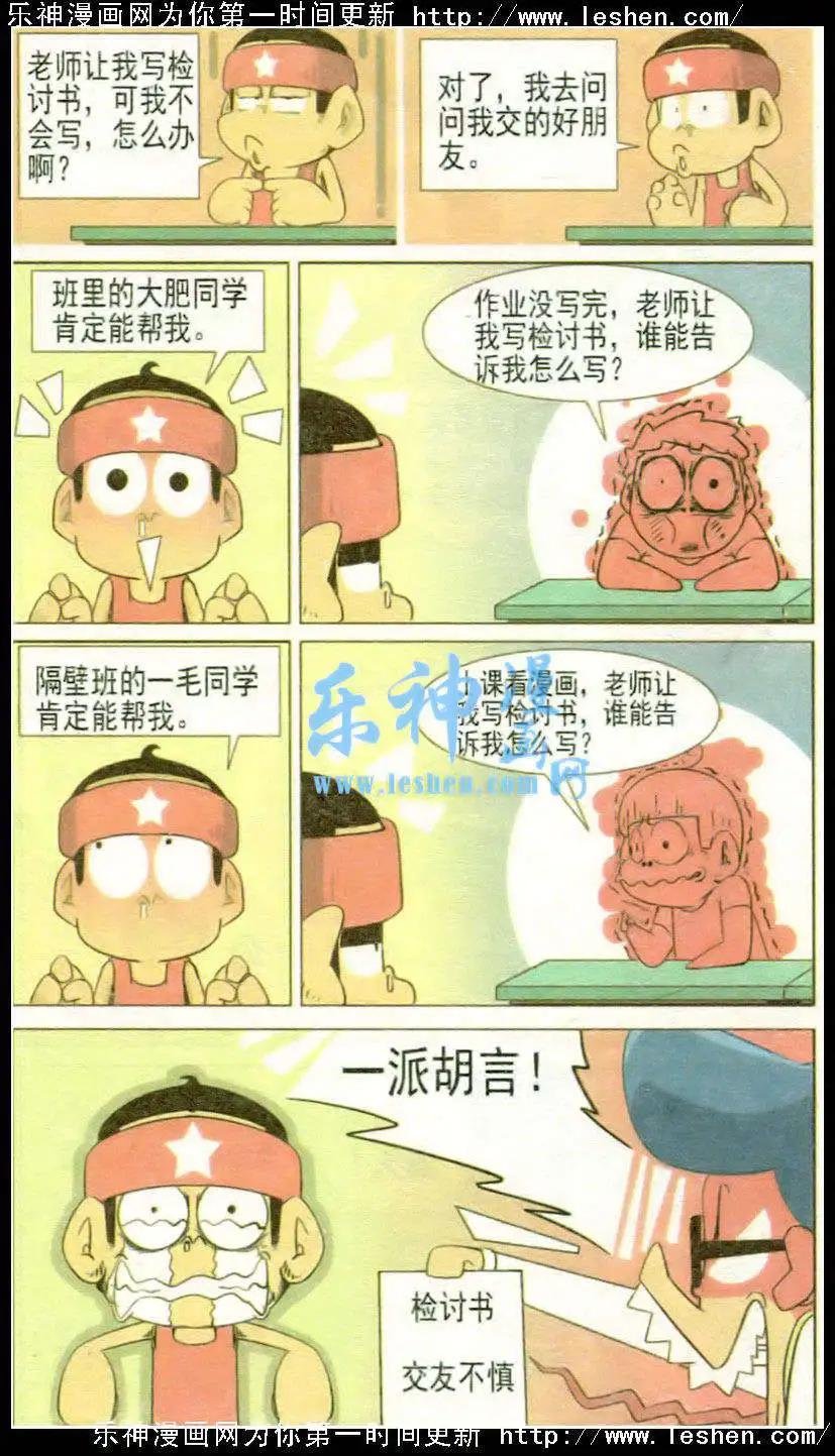 第35话