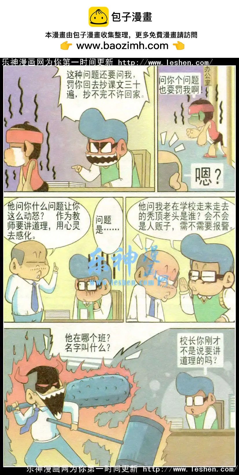 第35话