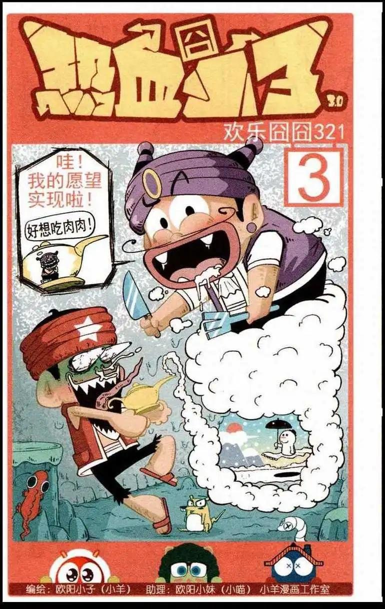 第36话