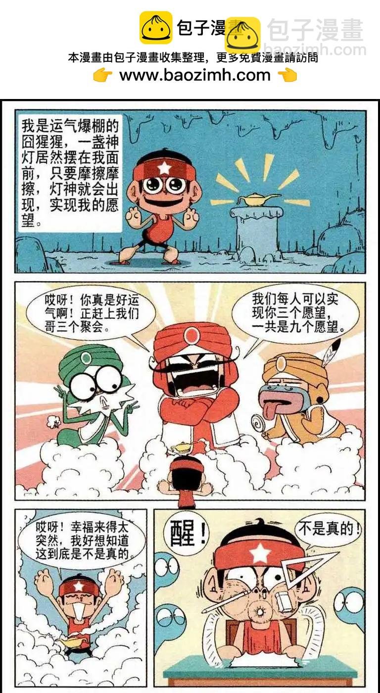 第36话