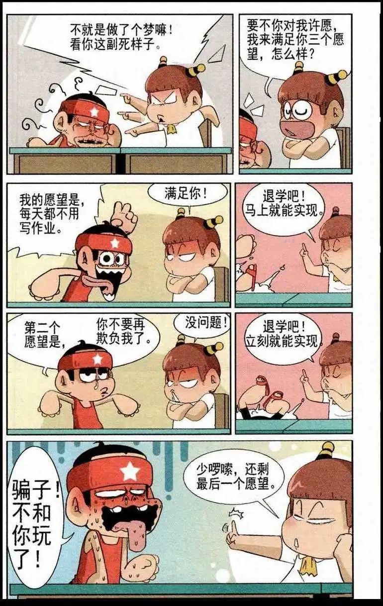 第36话