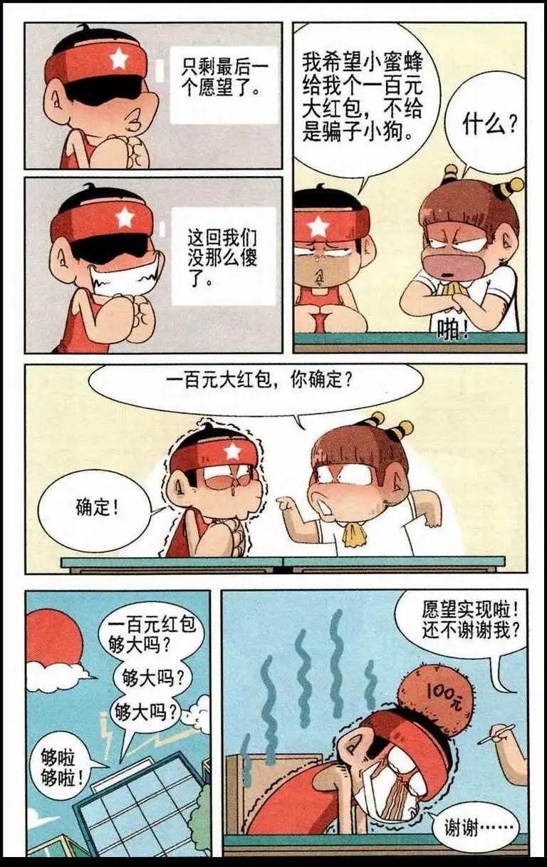 第36话