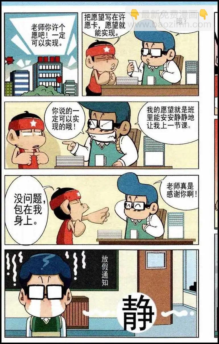 第36话