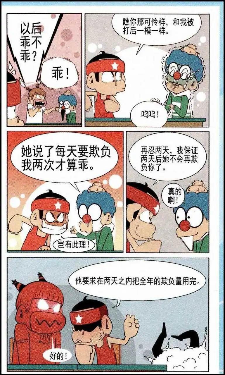 第36话