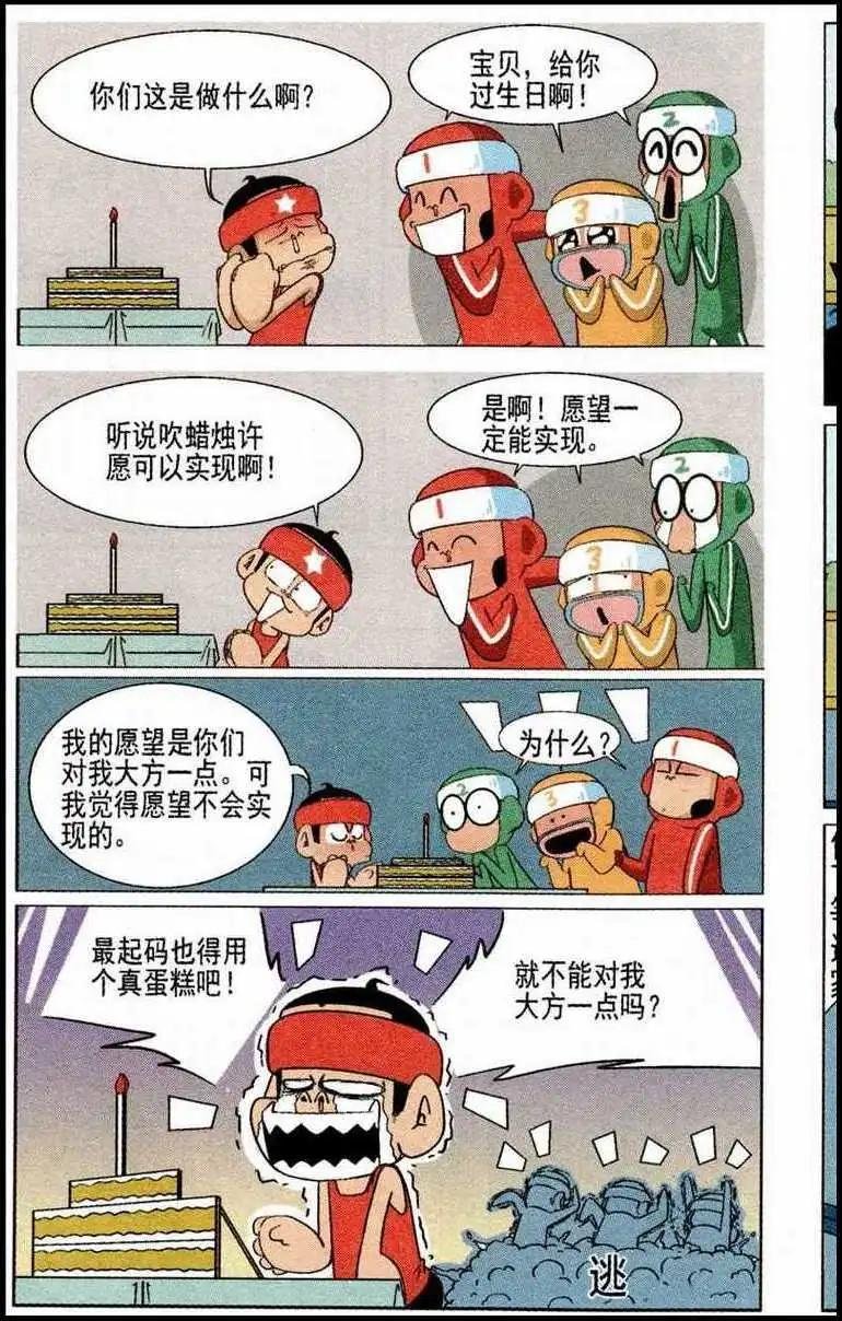 第36话