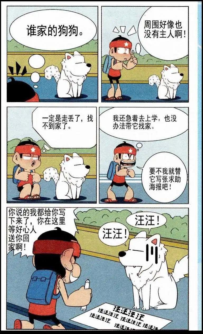 第36话