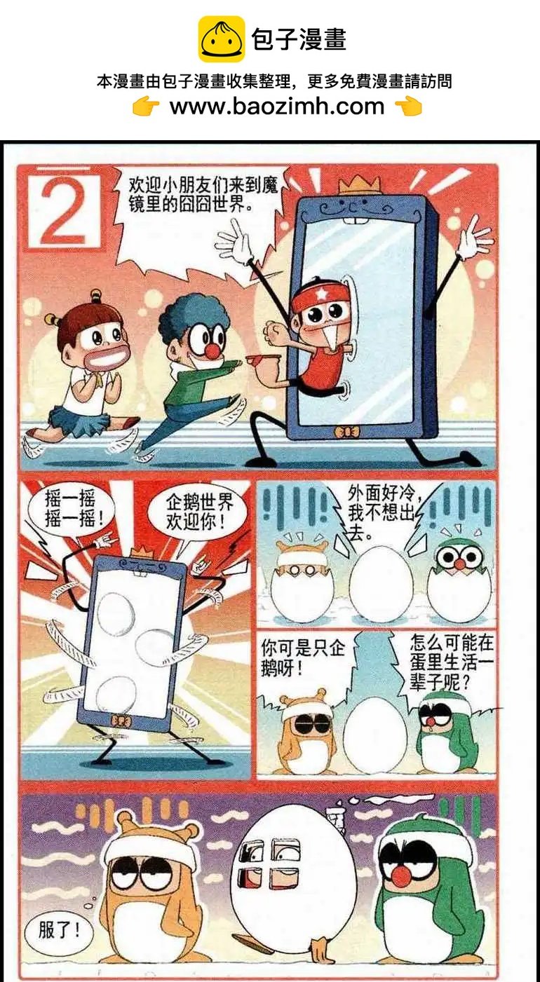 第36话