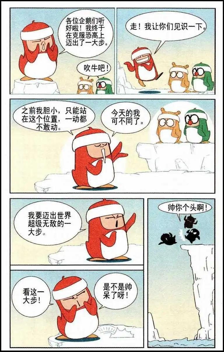 第36话