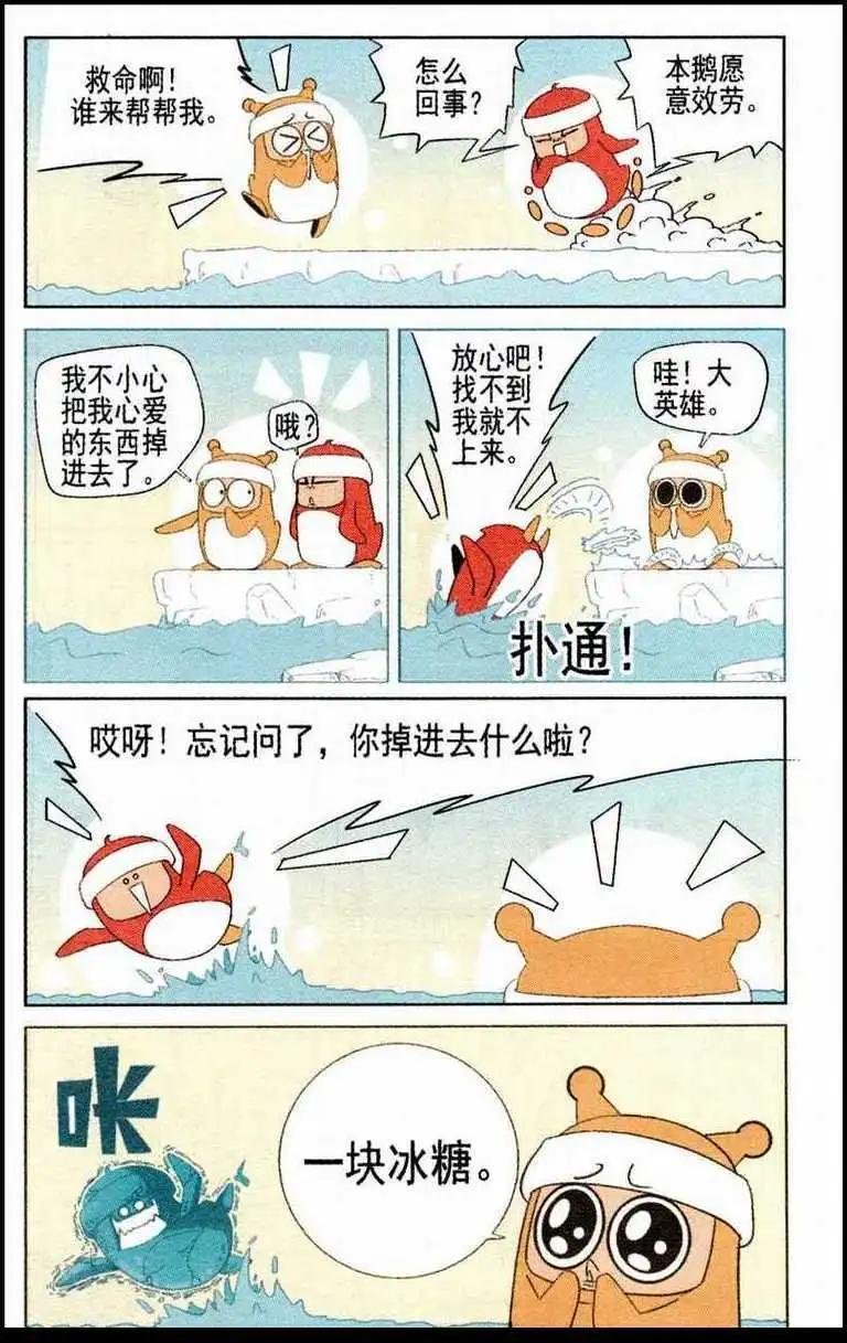 第36话