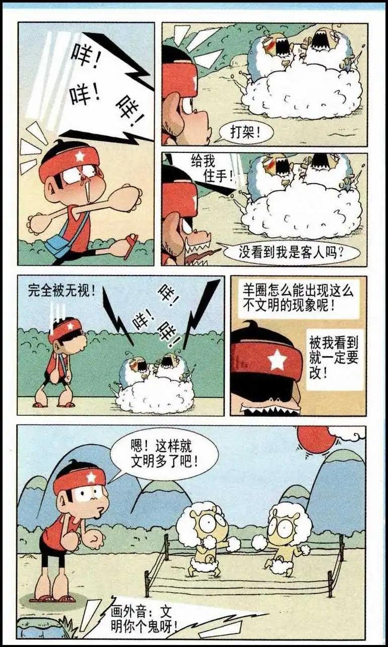 第36话