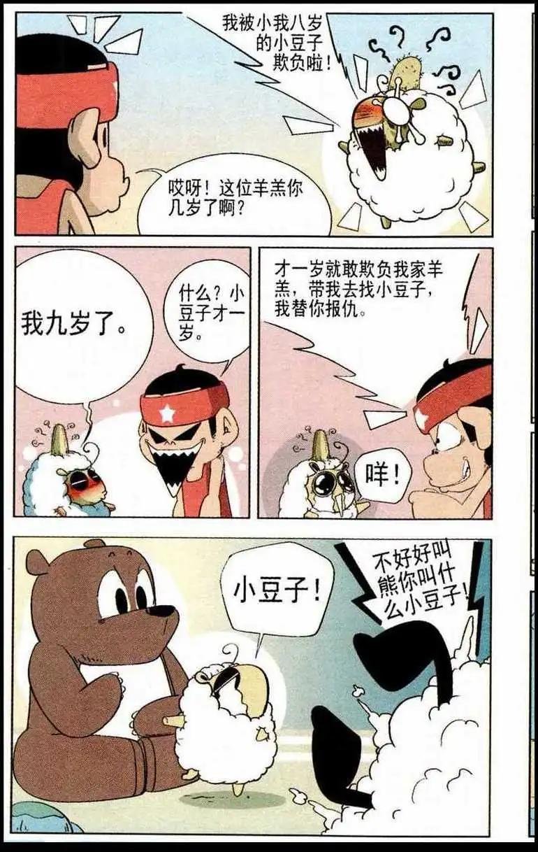 第36话