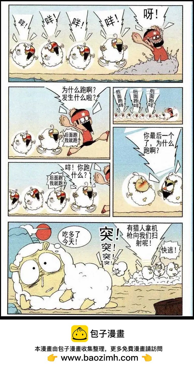 第36话