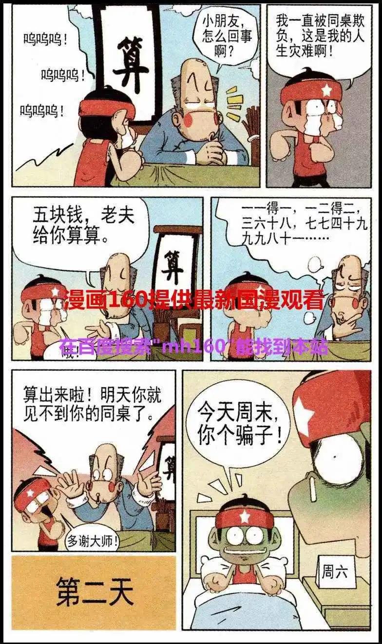 第37话