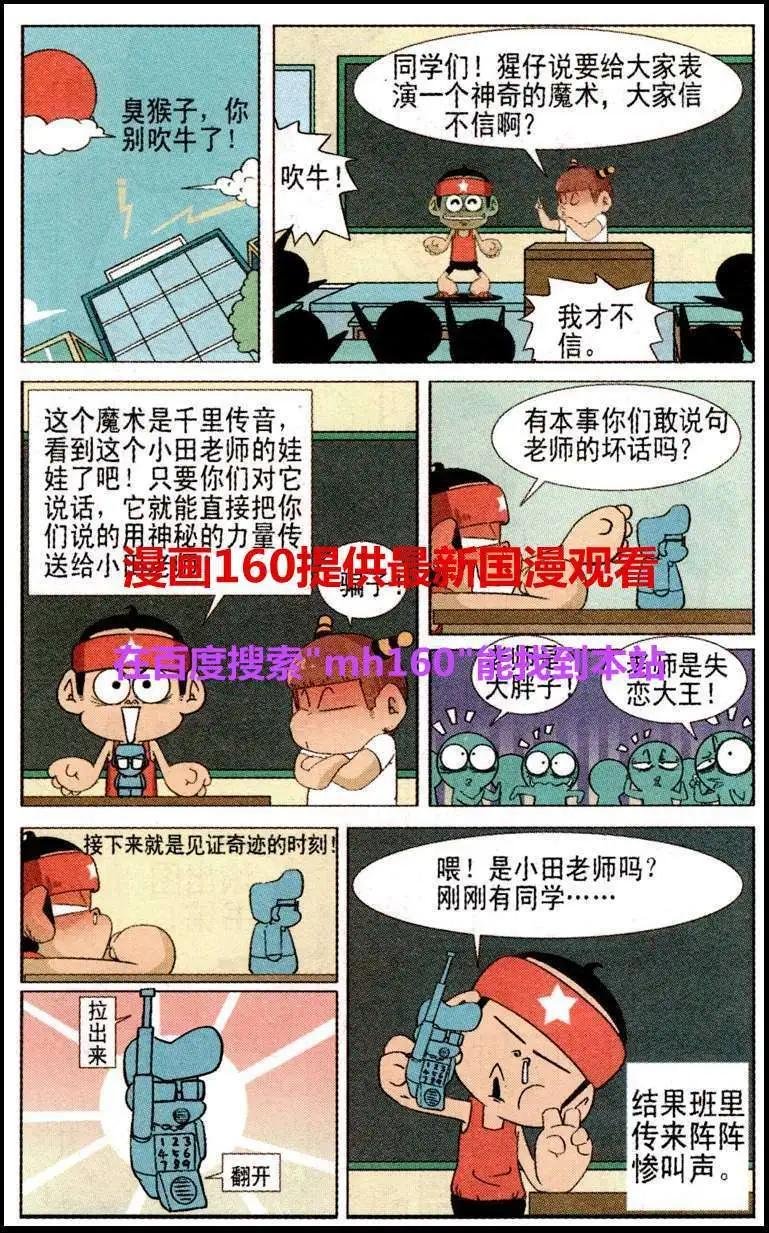 第38话