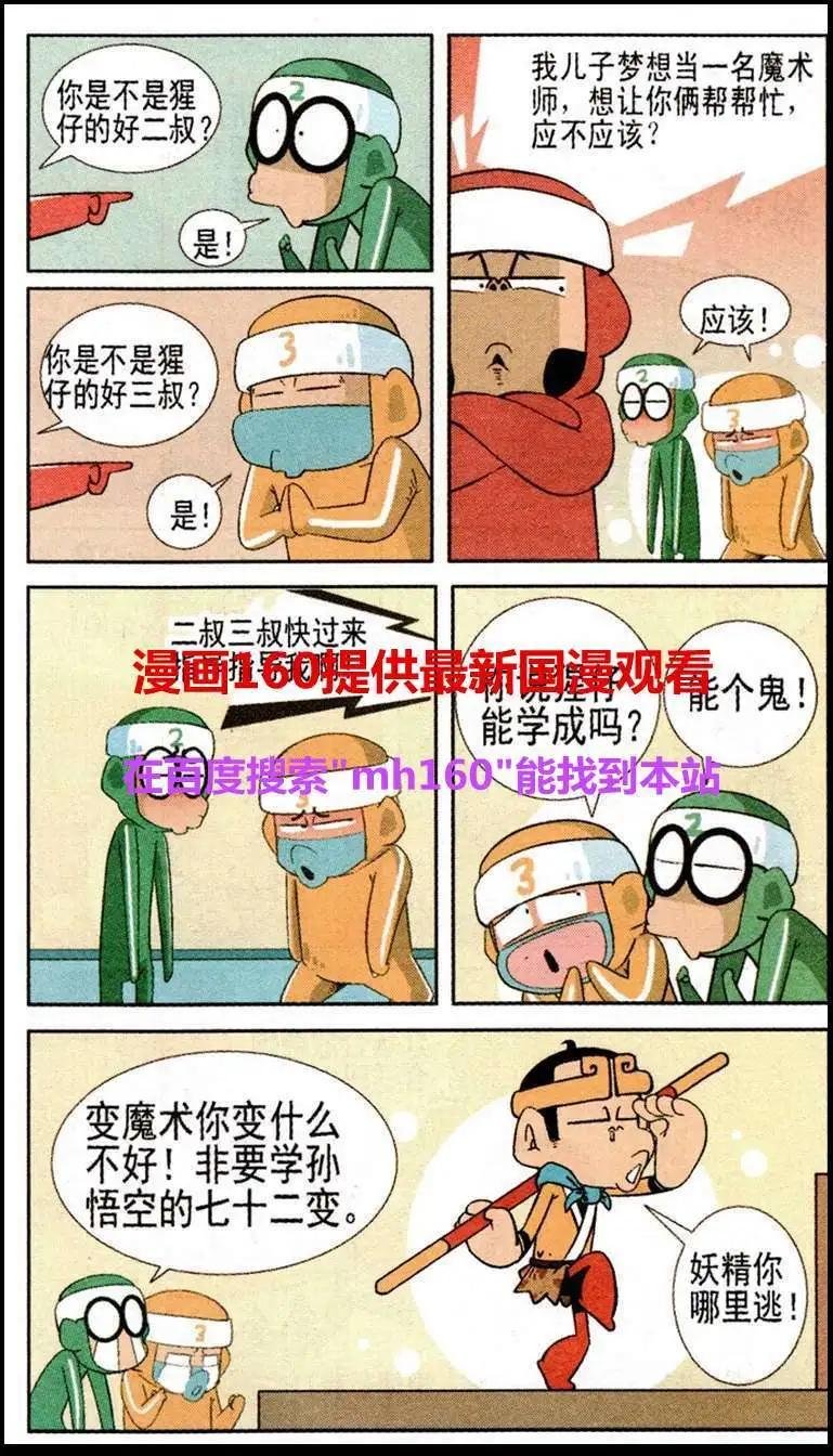 第38话