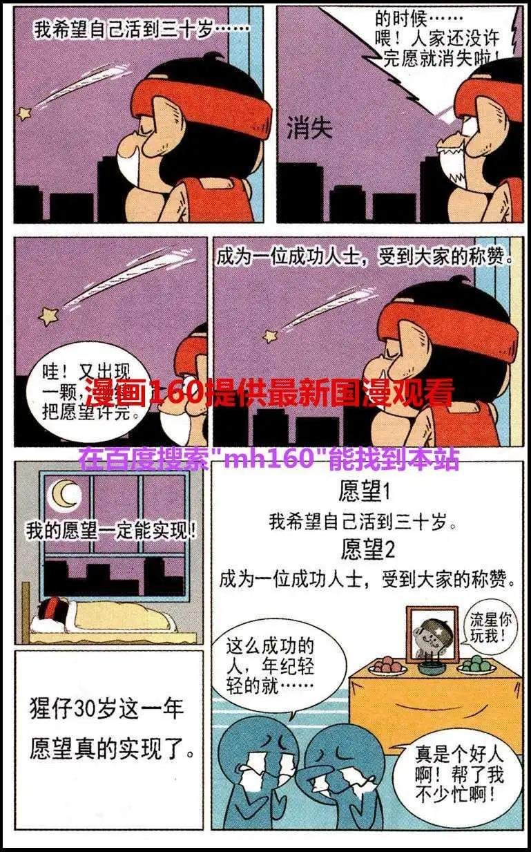 第38话