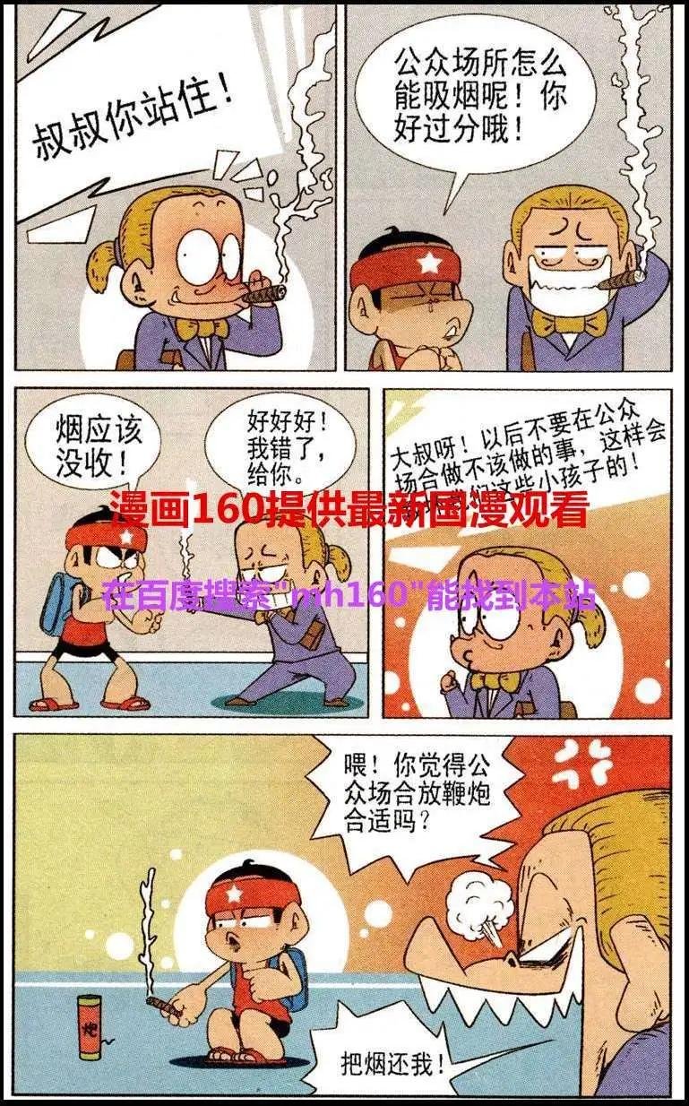 第38话