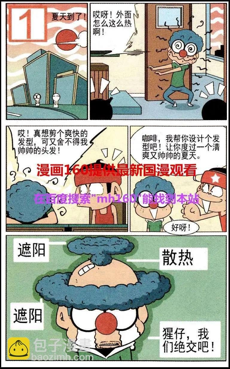 第38话