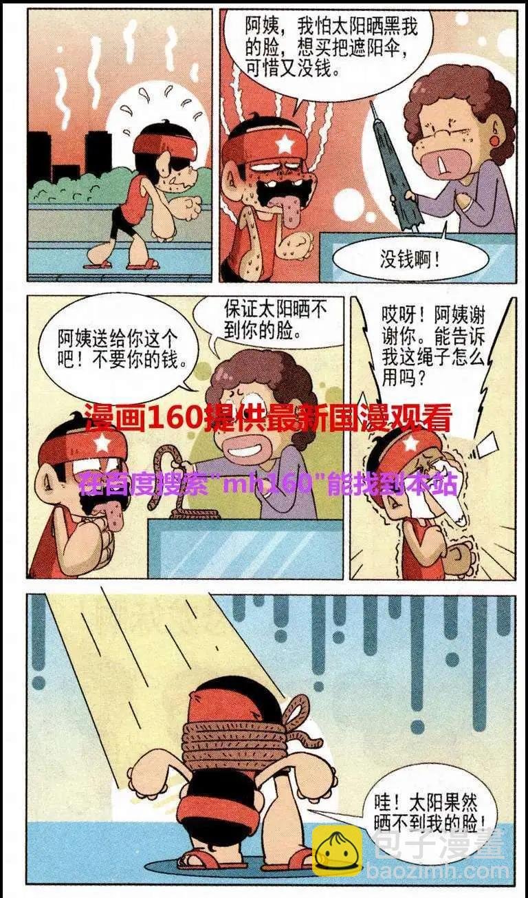 第38话