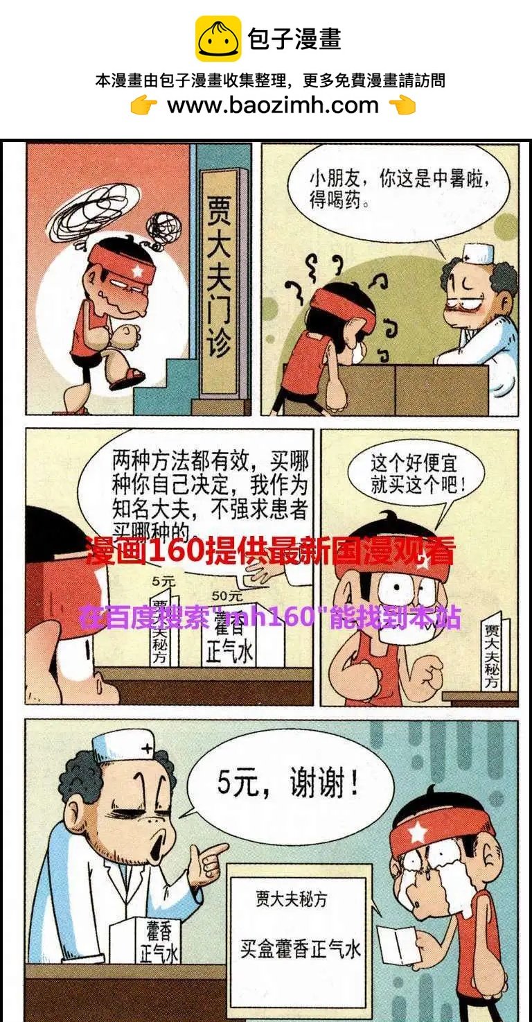 第38话