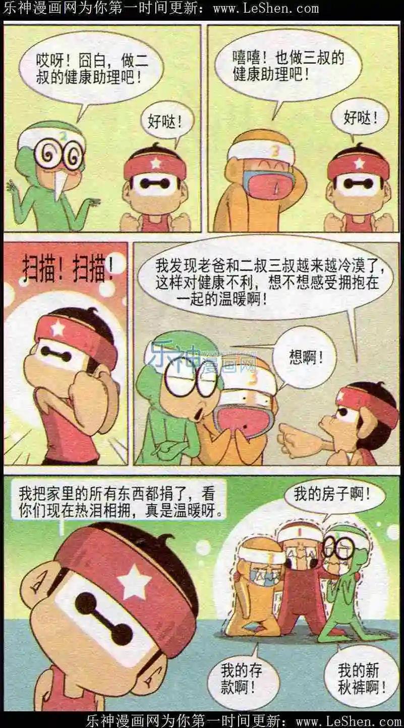 第39话