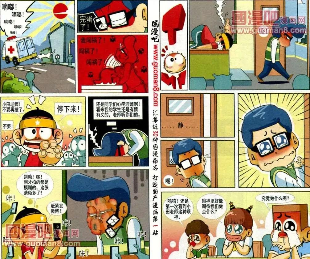 第4话 自信吧！小田老师