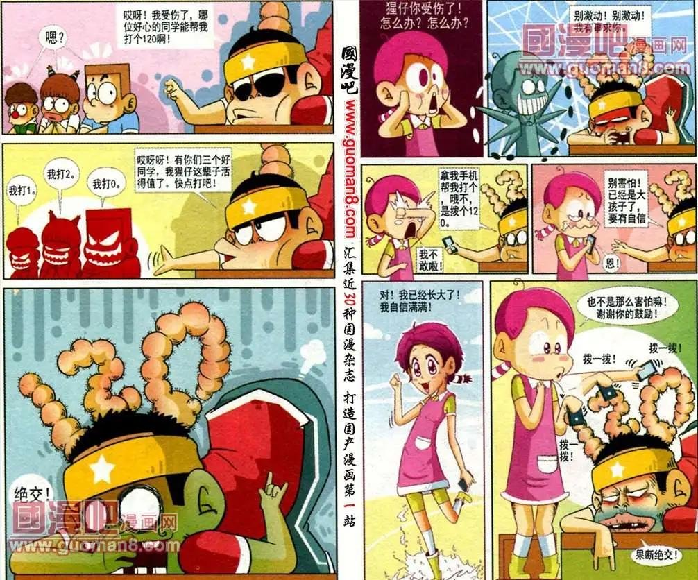 第4话 自信吧！小田老师