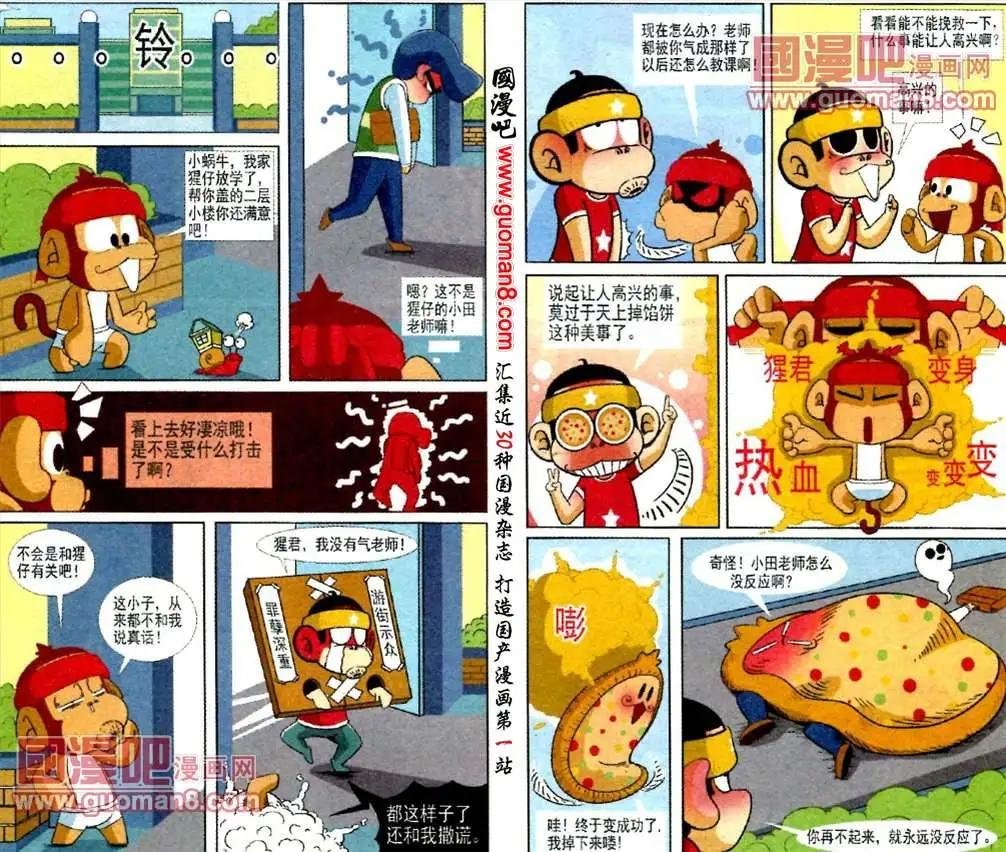 第4话 自信吧！小田老师