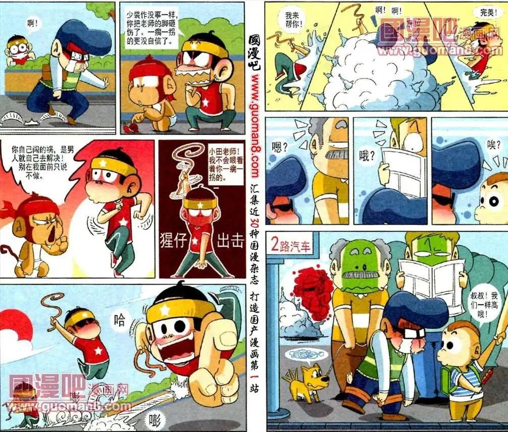 第4话 自信吧！小田老师