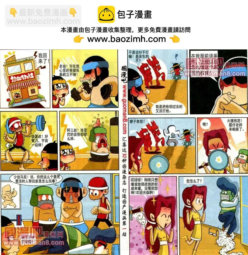第4话 自信吧！小田老师