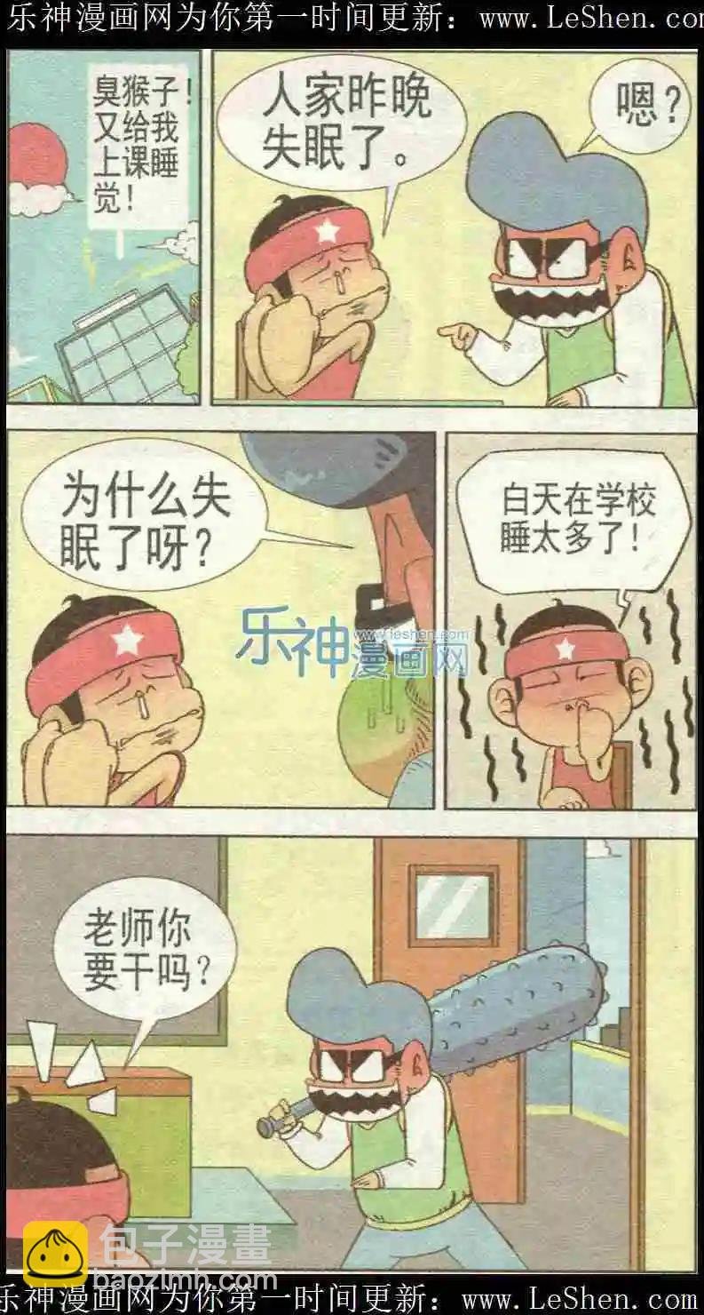 第40话
