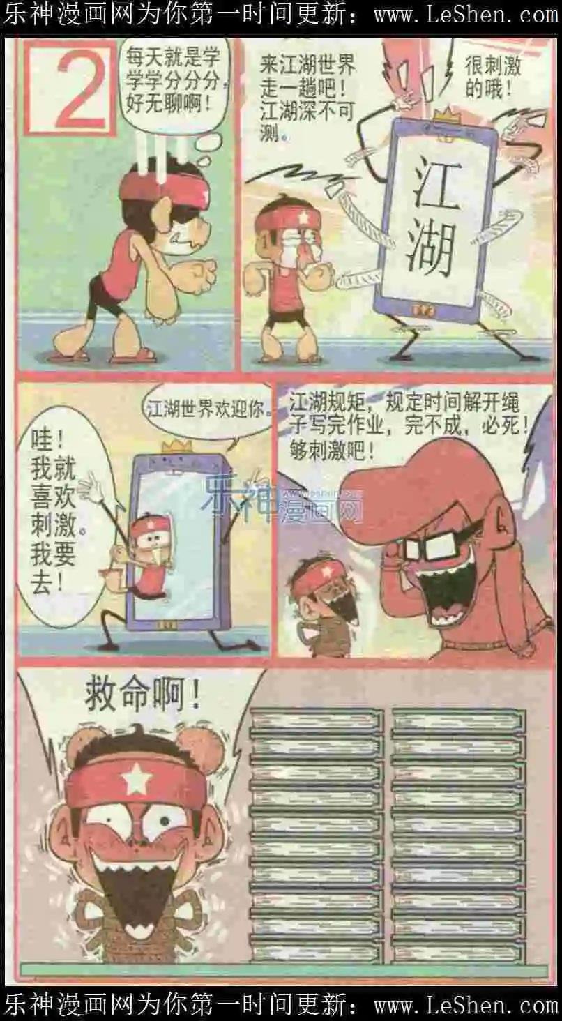第41话