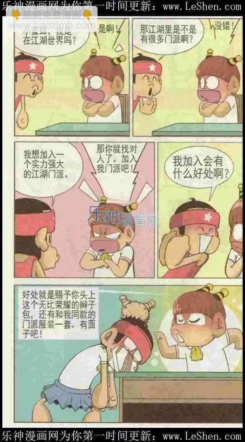 第41话